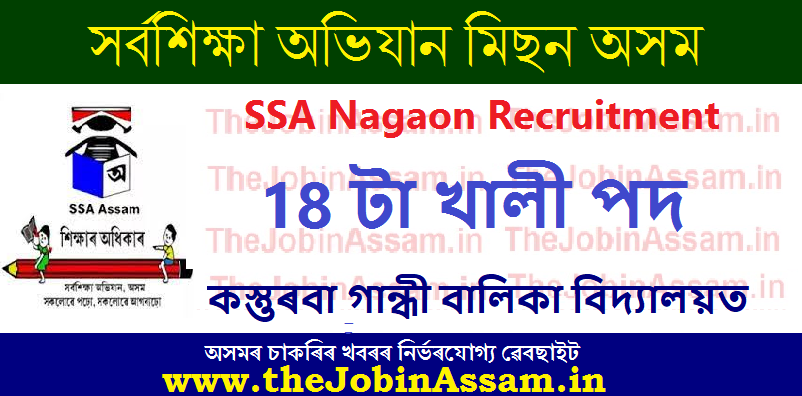 SSA Nagaon Recruitment 2022: 18 Vacancy in KGBV