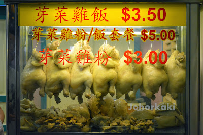 Malaysia-Boleh!-Jurong-Point-Chicken-Rice-Stall