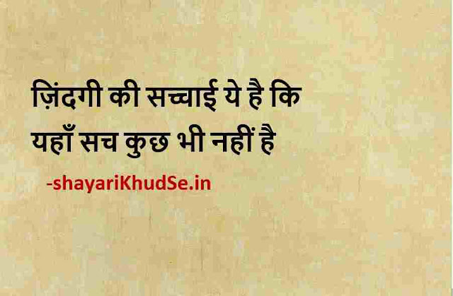 two line shayari in hindi images, 2 line shayari in hindi image, two line shayari in hindi image