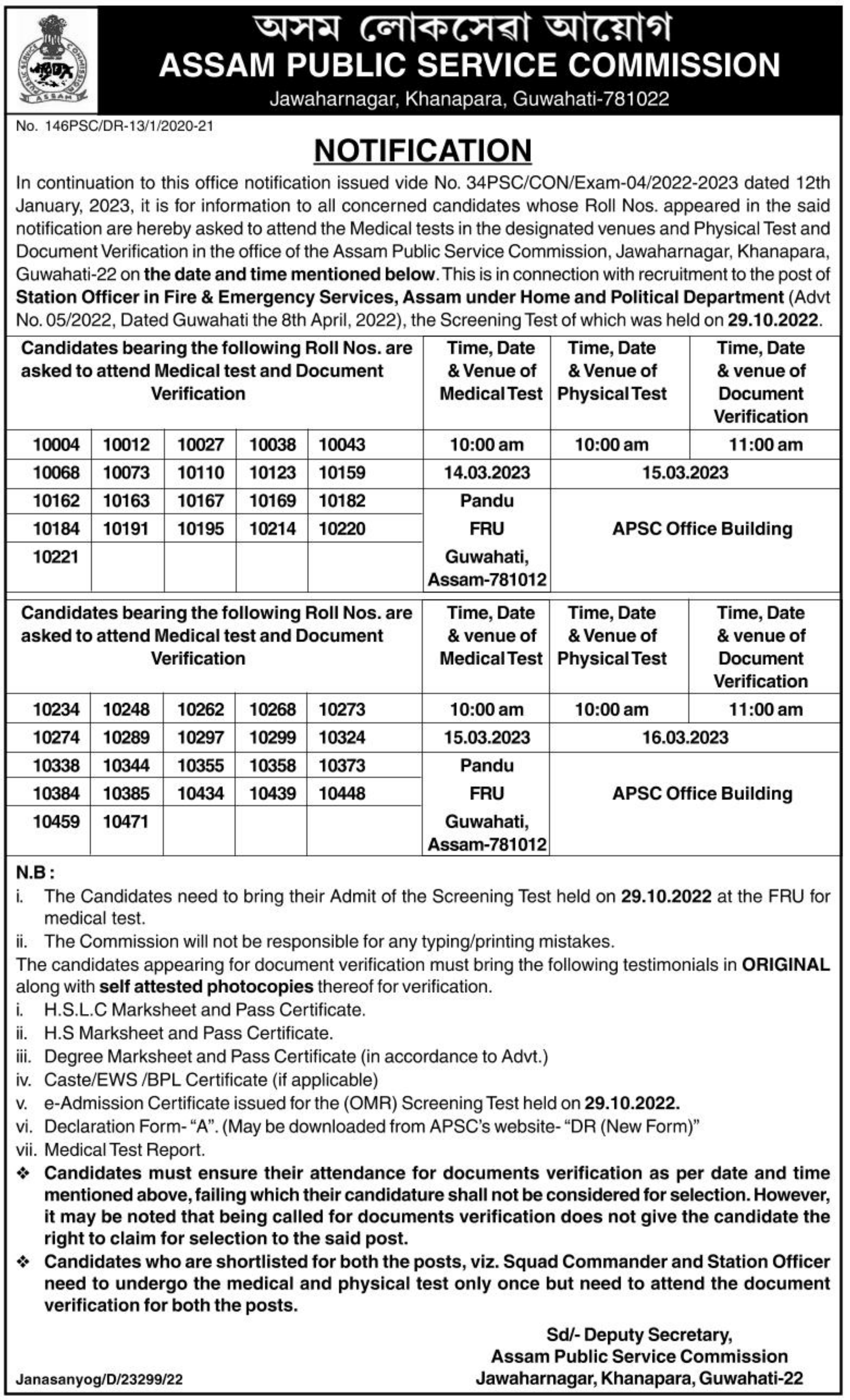 Fire & Emergency Services Assam Result 2023 - 09 Station Officer Vacancy