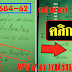 มาแล้ว...เลขเด็ดงวดนี้ 2-3ตัวตรงๆ หวยทำมือ หนุ่มสารคาม งวดวันที่ 16/9/59