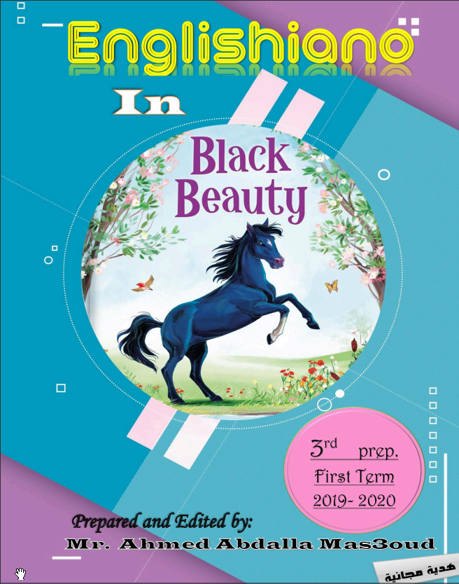 أفضل مذكرة قصة إنجليزى  Black Beauty كاملة الصف الثالث الإعدادى الترم الأول 2021
