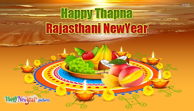 Happy New Year 2018 Rajasthani Images