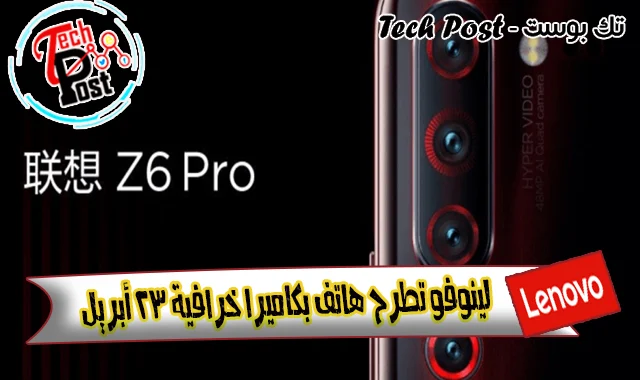 تك بوست - Tech Post