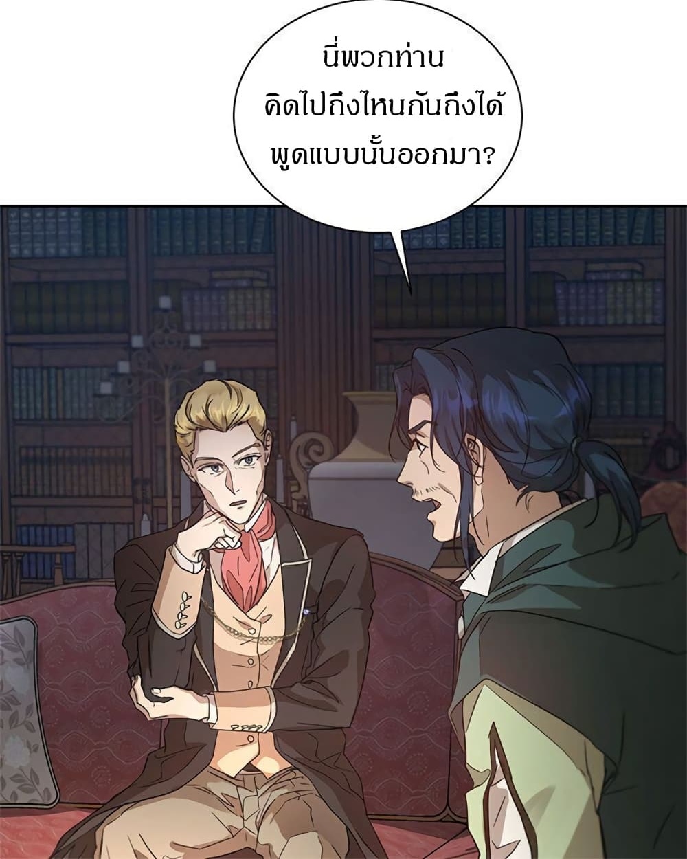 The Demonic Contract ตอนที่ 40