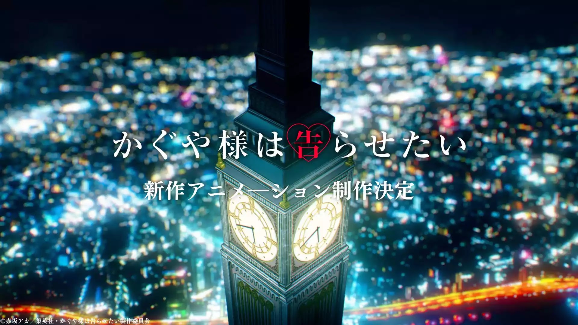 O Anime Kaguya-sama: Love is War Terá uma Nova Sequência