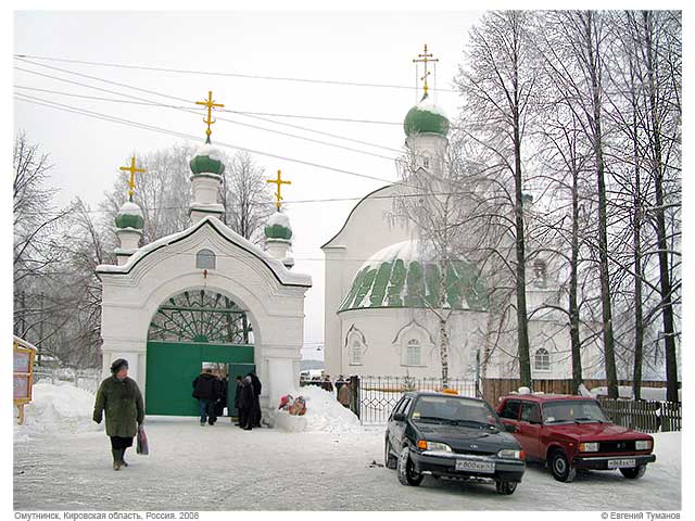 Троицкий собор, город Омутнинск