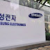 Samsung to Shut Mobile Phone Plant in China's Tianjin