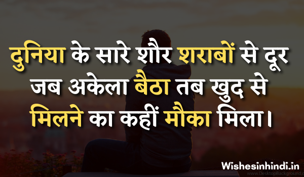 Motivational Heart Touching Quotes In Hindi