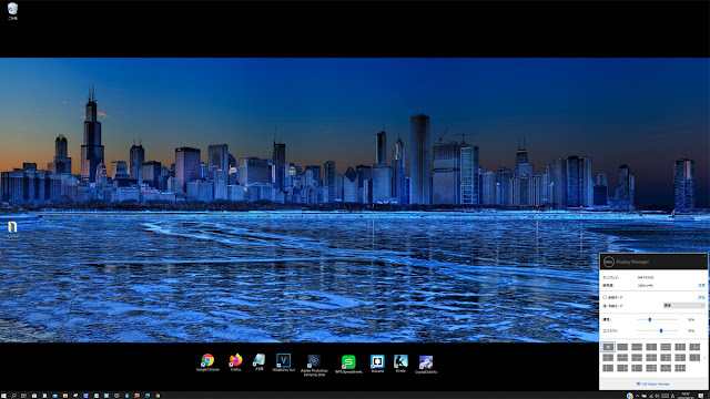 DELL Display Manegerの設定窓の画像