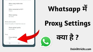Whatsapp में Proxy Settings क्या है ? किस काम आती है