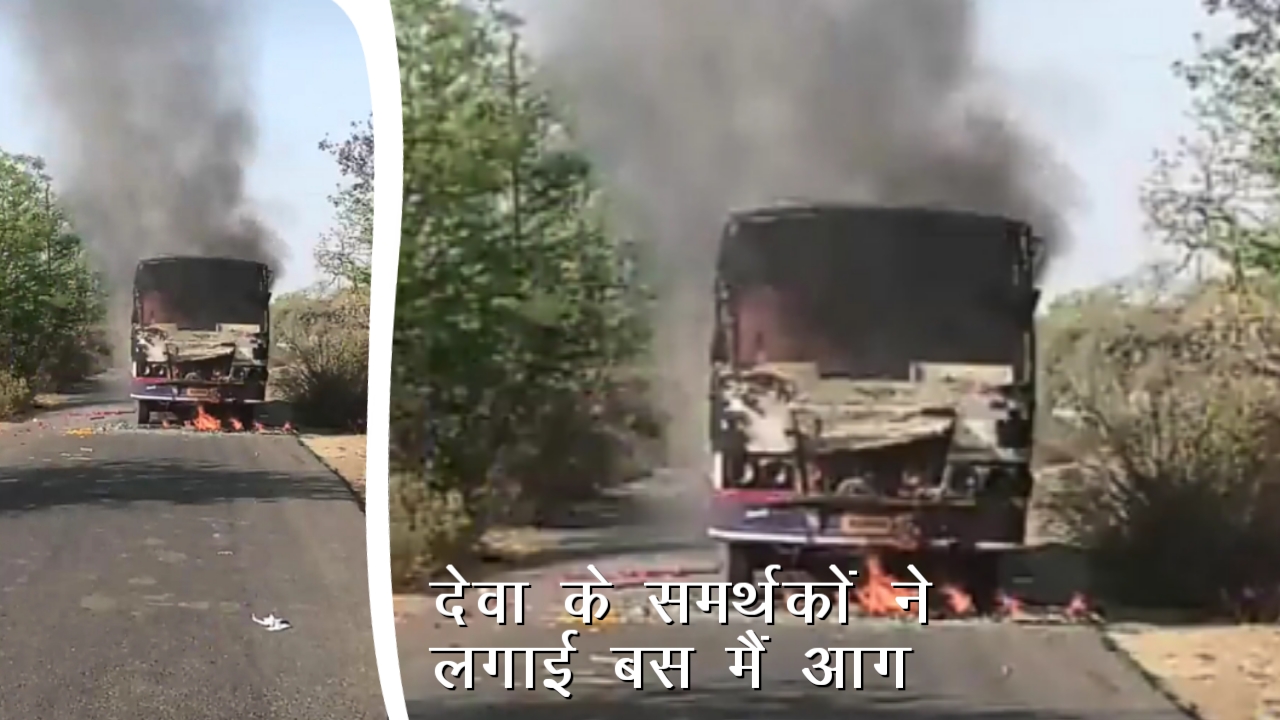 Deva Gurjar supporters burning bus