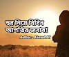 হুর নিয়ে বিবিধ আপত্তির জবাব!