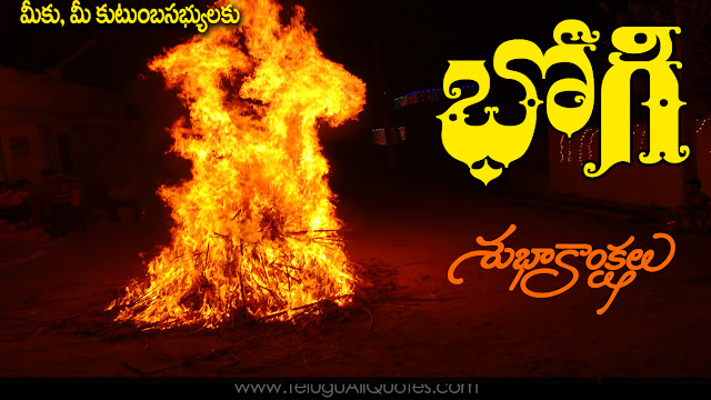 Beautiful Happy Bhogi 2019 Best Wishes Our Telugu Quotes Bhogi Wallpapers Beautiful Images Bhogi Wallpapers