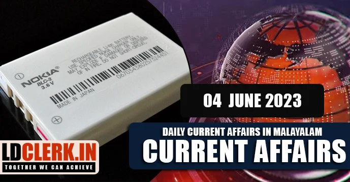 Daily Current Affairs | Malayalam | 04 June 2023
