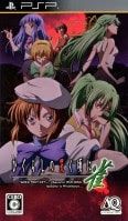 Higurashi no Naku Koro ni - Jan