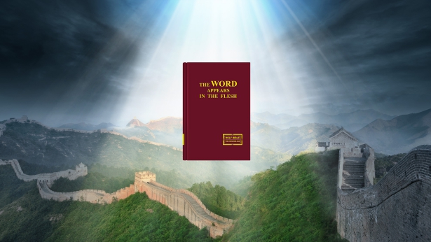 The Church of Almighty, God's Words, Eastern Lightning