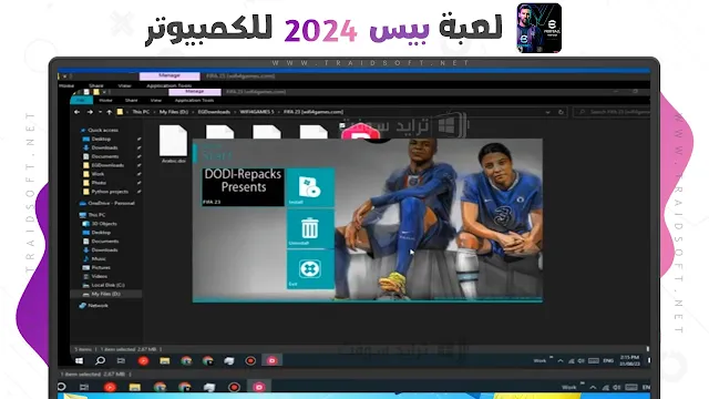 تحميل بيس 2024 تعليق عربي للكمبيوتر