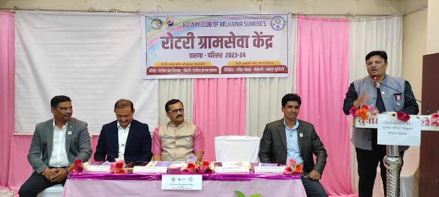 रोटरी ग्रामसेवा केंद्र वारणा परिसरचा पदग्रहण सोहळा उत्साहात संपन्न. /  Rotary Club of Kolhapur Sunrises