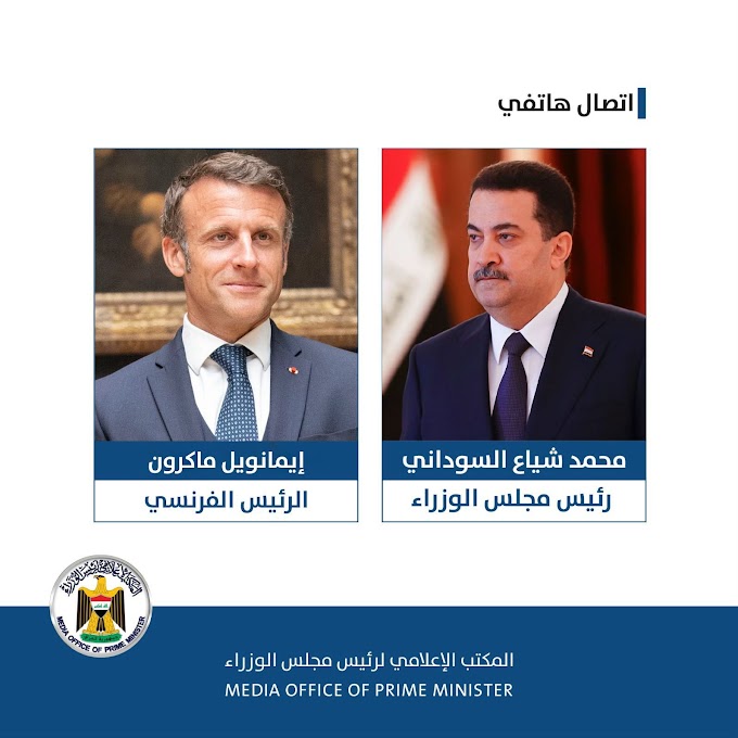 رئيس مجلس الوزراء يتلقى اتصالاً هاتفياً من الرئيس الفرنسي - عراق جرافيك