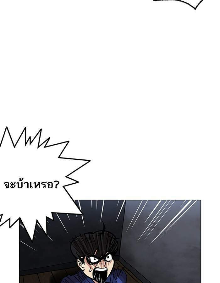 Lookism ตอนที่ 182