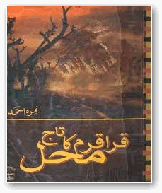 Karakorum ka taj mahal novel by Nimra Ahmed pdf