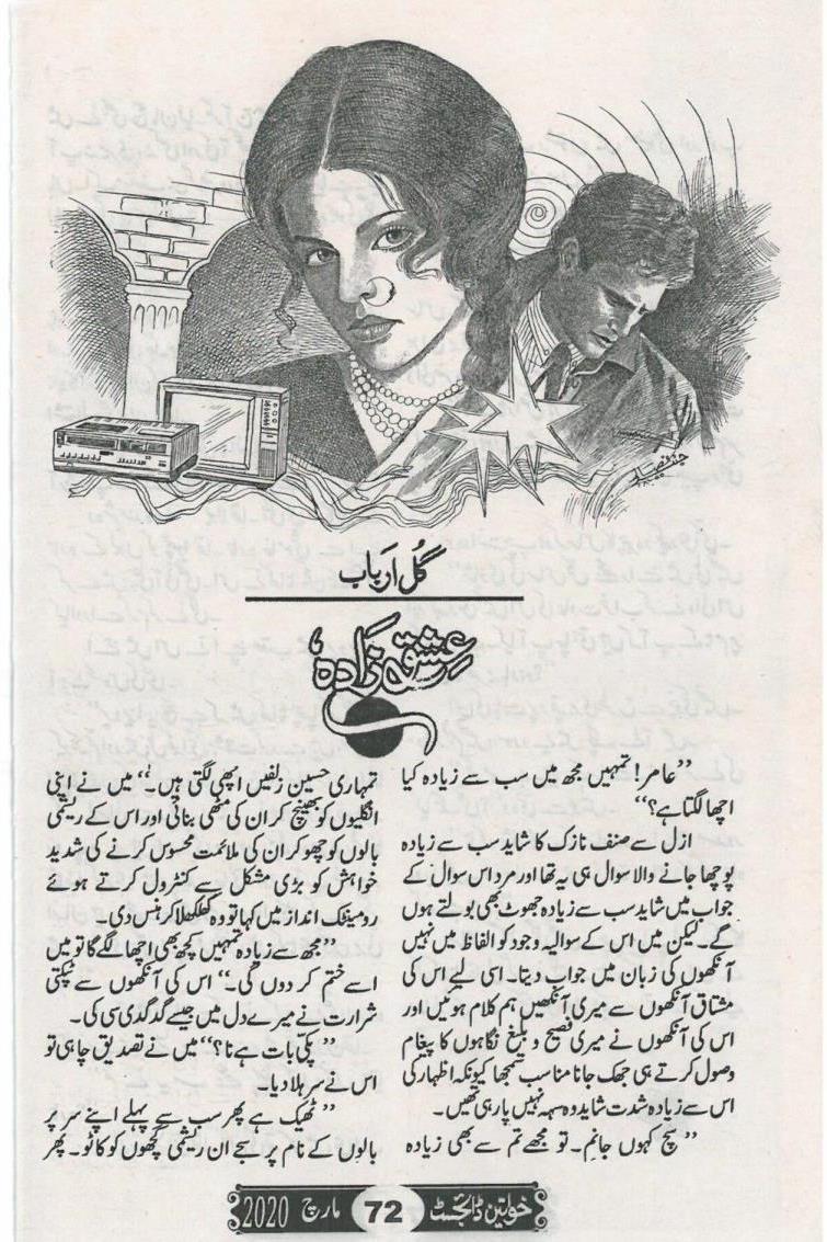 Ishq Zada by Gul Arbab Complete Novel