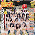 [Book]週刊プレイボーイ 2016年 8/15 号(AKB48Group)