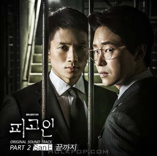 Download Lagu MP3 [Single] San E – Innocent Defendant OST Part. 2