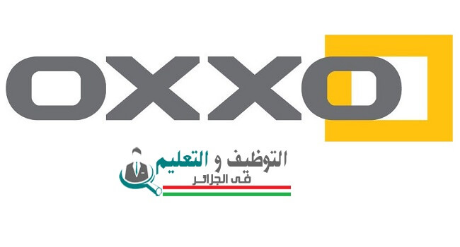 جديد إعلان توظيف في مؤسسة اوكسو الجزائر OXXO Algerie