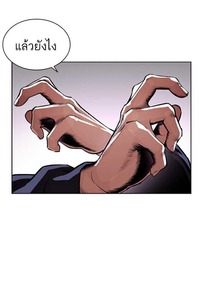 Lookism ตอนที่ 399