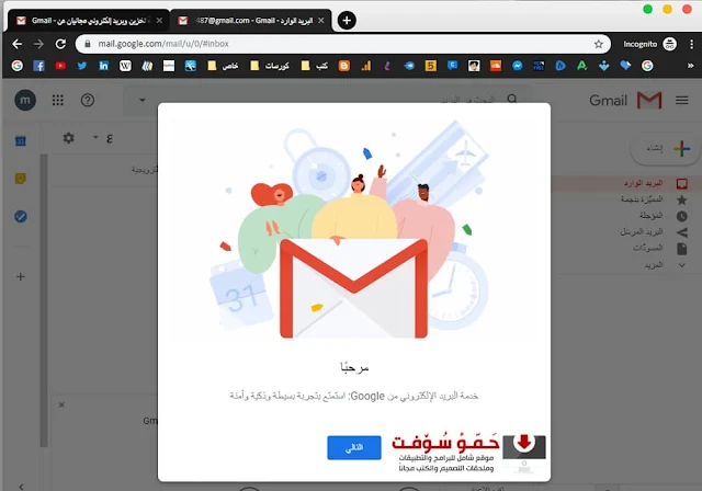 انشاء حساب Google جديد