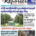 ဇူလုိင္လ (၈)ရက္ေန ့ထုတ္ Reporter News Journal Vol-1 Issue 7