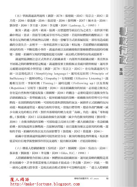 魔人羯語
