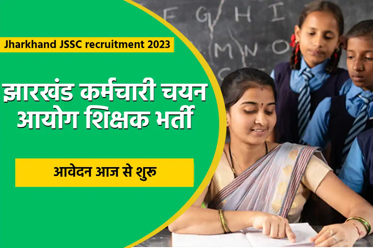 Jharkhand JSSC recruitment 2023