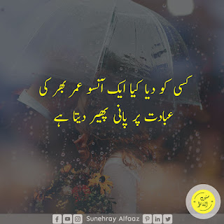 husband wife quotes in urdu