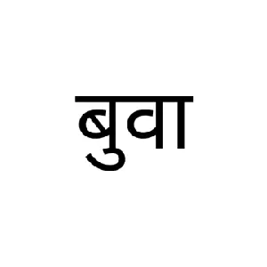 Buwa-baba