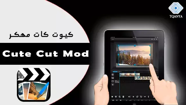 download cute cut pro 2023 without watermark for free