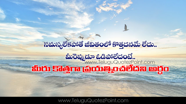 Telugu-inspirational-quotes-Life-Quotes-Whatsapp-Status-Telugu-Quotations-Images-for-Facebook-wallpapers-pictures-photos-images-free