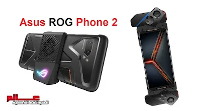 مواصفات و مميزات اسوس Asus ROG Phone II للألعاب مواصفات اسوس روج فون 2 - Asus ROG Phone II اسوس Asus ROG Phone 2  مواصفات جوال/ موبايل اسوس Asus ROG Phone الإصدار الثاني