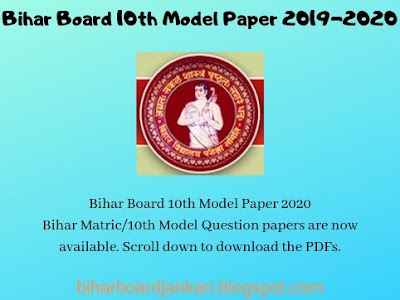 Bihar board 10th model paper 2019-2020