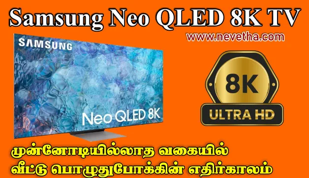 Samsung Neo QLED 8K TV