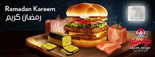  اعلان ويندي Wendy's  لرمضان 