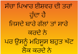 Punjabi love thoughts 