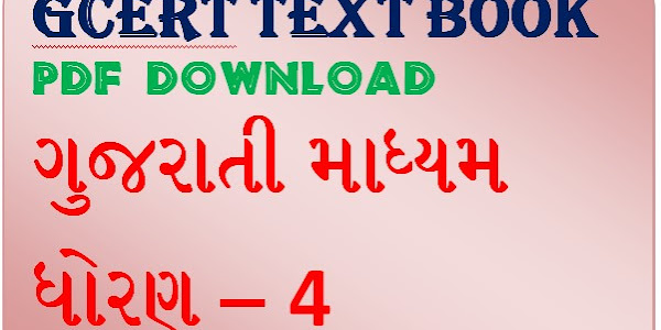 GCERT Text Download Std 4