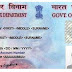 pan card online Download | पैन कार्ड कैसे बनाये खुद से?