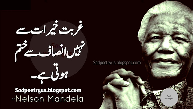 Top-Nelson-Mandela-Quotes-in-urdu