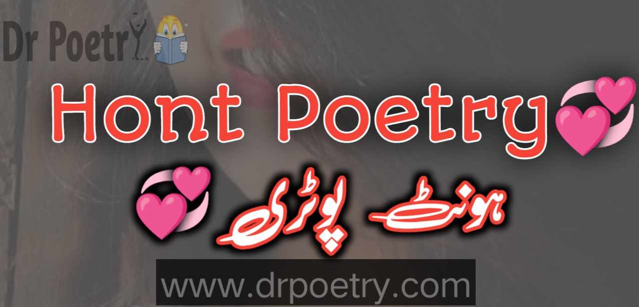 Hont Poetry In Urdu Text Beautiful Lips Poetry In Urdu With Images 