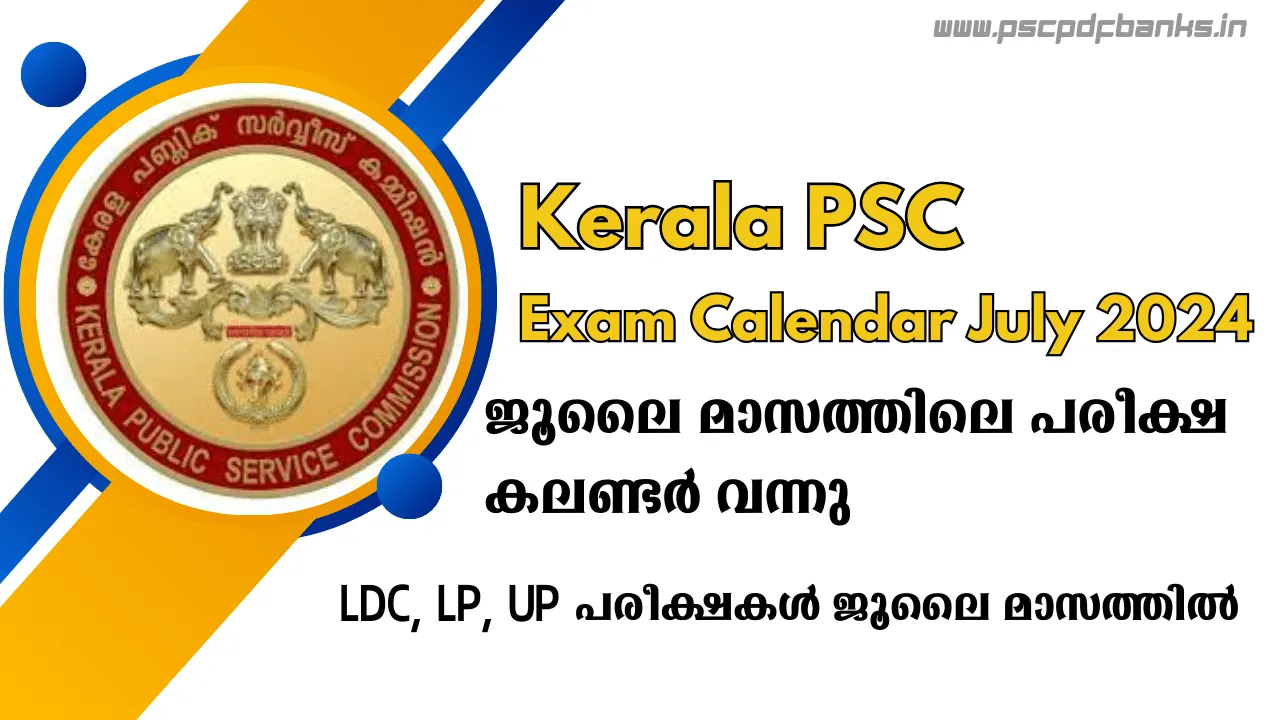 Kerala PSC Exam Calendar July 2024 | Kerala PSC Exams In July 2024