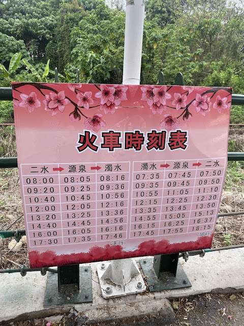二水花旗木--火車時刻表